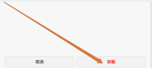 10-卸載刪除安卓手機自帶軟件