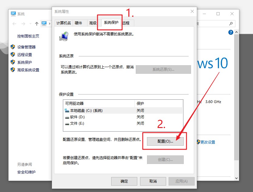 系統(tǒng)屬性禁用系統(tǒng)保護3-點擊還原配置