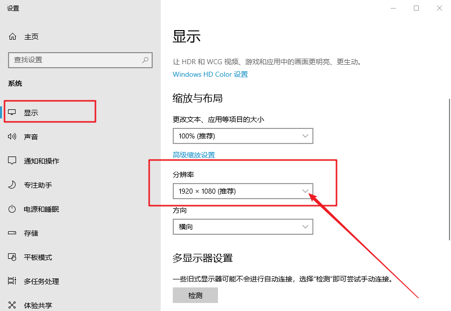 花屏死機怎么辦2-設(shè)置分辨率