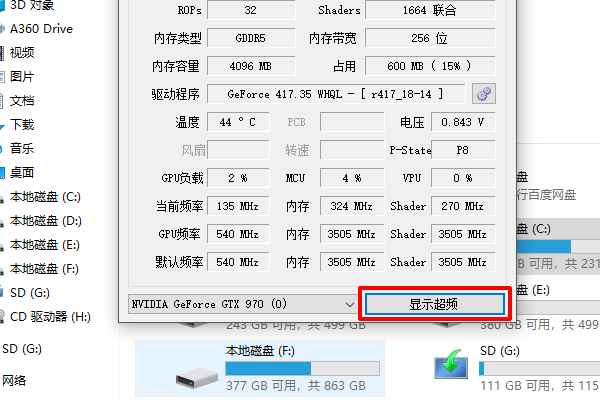 電腦花屏死機解決方法a-顯示超頻