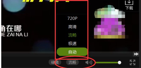 電腦看高清視頻就卡：降低視頻清晰度