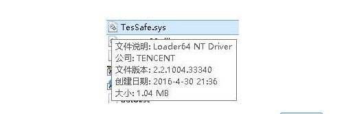 什么是tessafe sys？