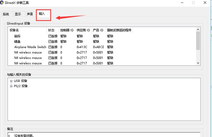 f-外接設(shè)備參數(shù)