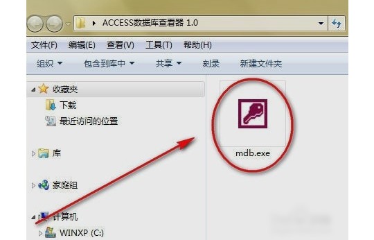 1-access數(shù)據(jù)庫查看器