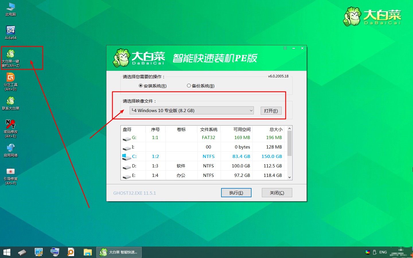 10-瀏覽win10映像文件