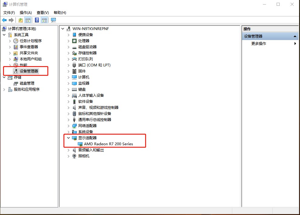 1-2打開設(shè)備管理器