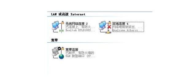 8-提示“本地電纜被拔出”