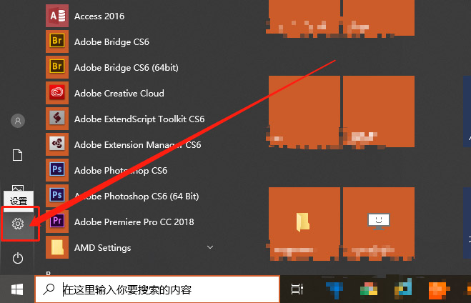 1-打開設(shè)置