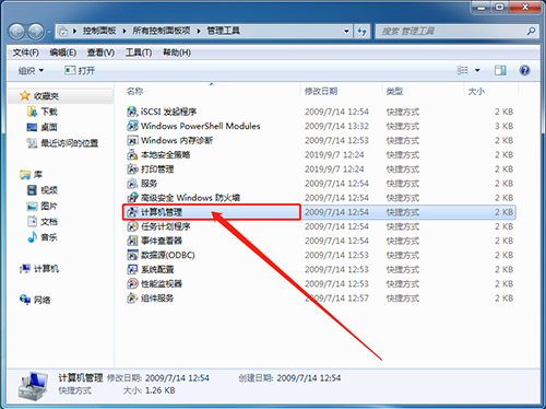 c-打開計算機管理