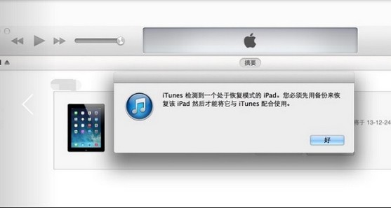 3-自動(dòng)檢測(cè)iPad