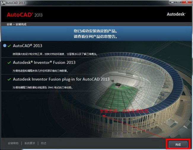 7-AutoCAD 2013