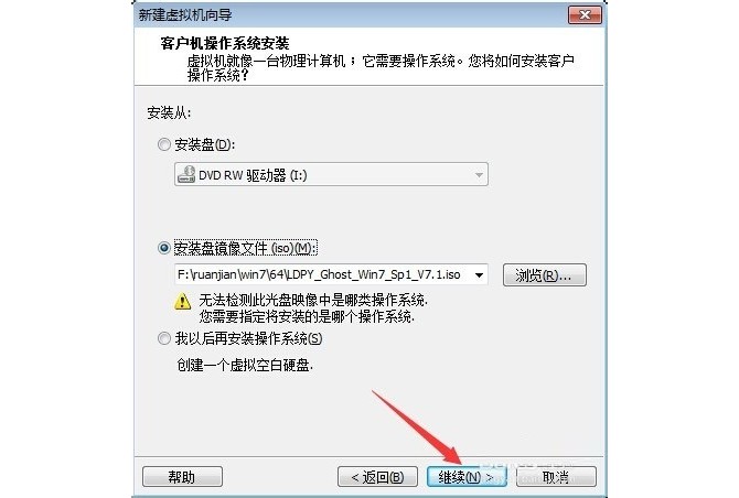 6-確定win7鏡像文件