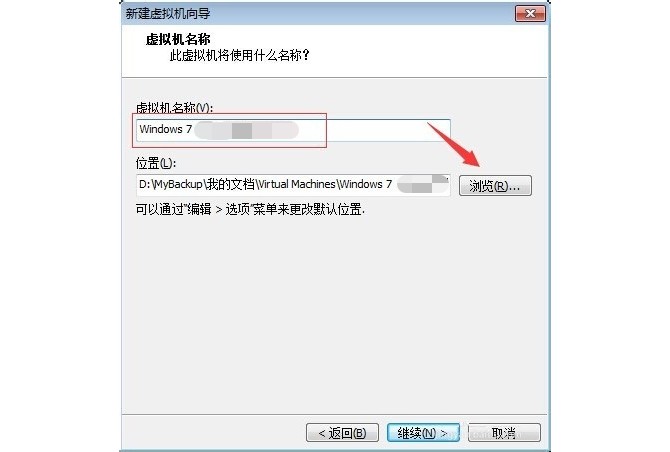 8-更改虛擬機(jī)的安裝位置