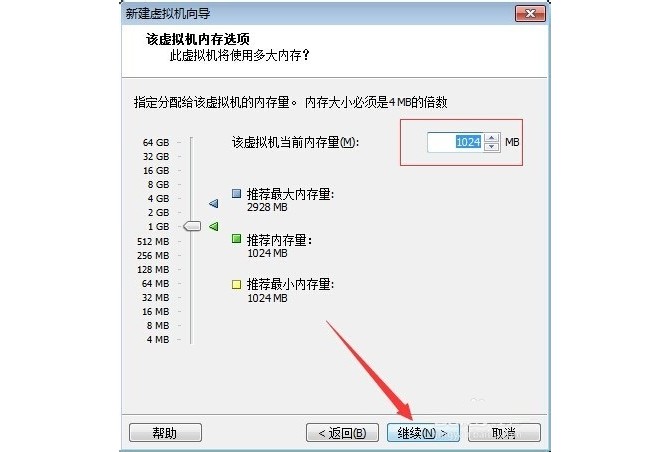 11-更改虛擬主機(jī)的內(nèi)存量