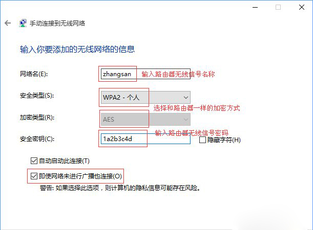 d-輸入無線網(wǎng)絡(luò)信息