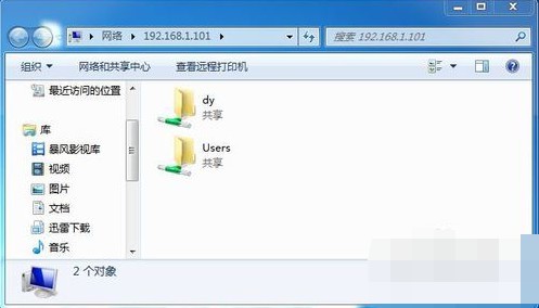 8-辦公win7局域網(wǎng)共享設(shè)置完畢