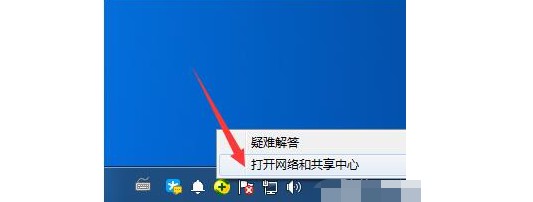 a-打開網(wǎng)絡(luò)和共享中心