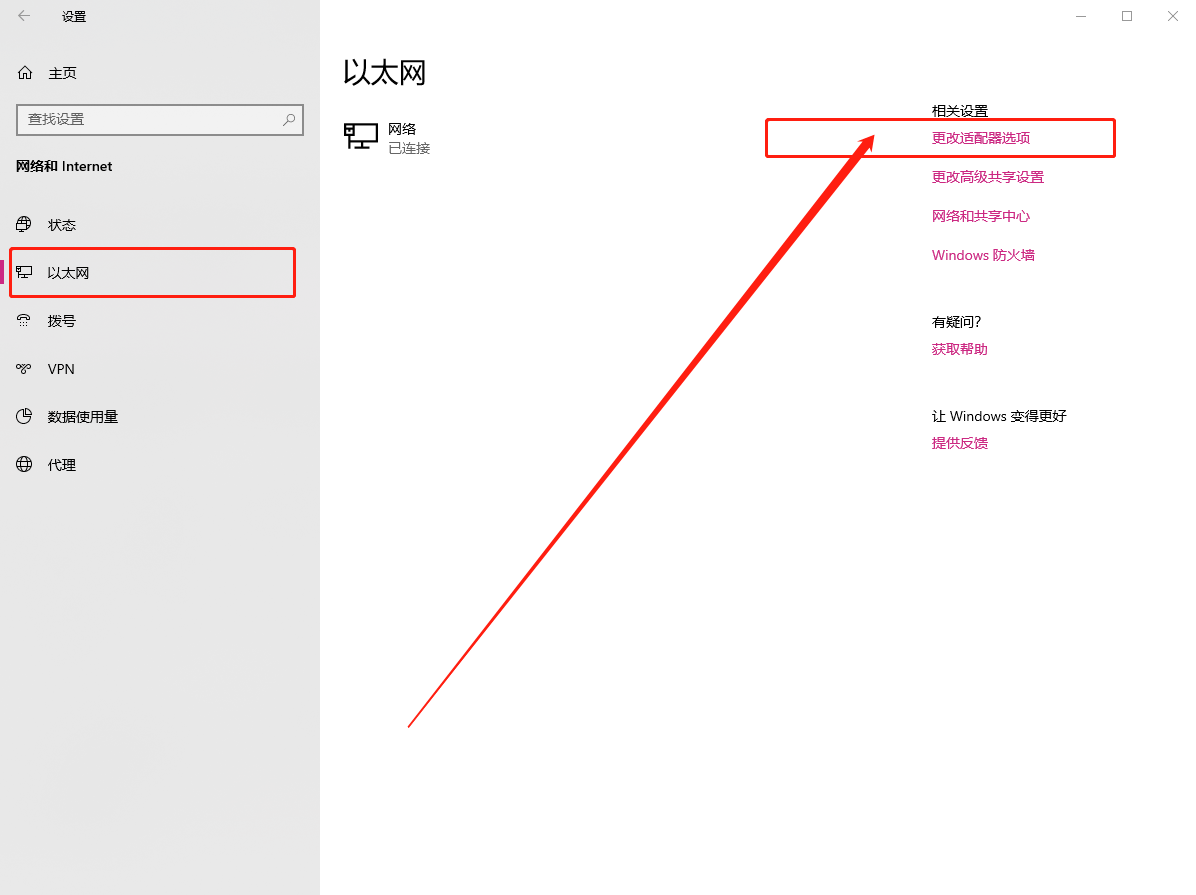 2-網(wǎng)絡(luò)設(shè)置頁(yè)面