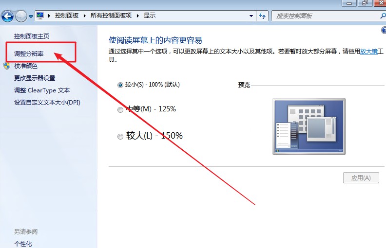 c-點(diǎn)擊調(diào)整分辨率