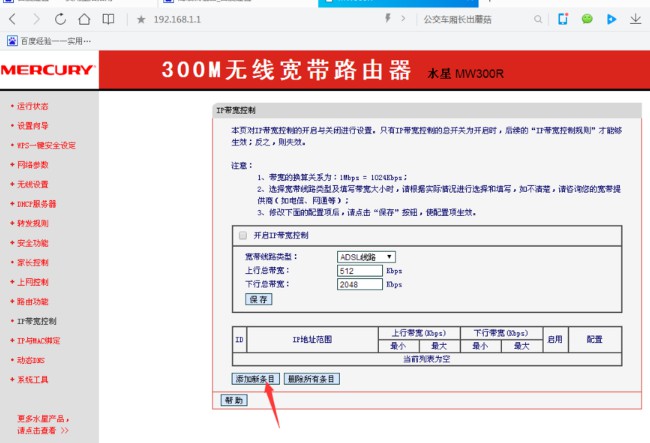 5-輸入別人的ip地址