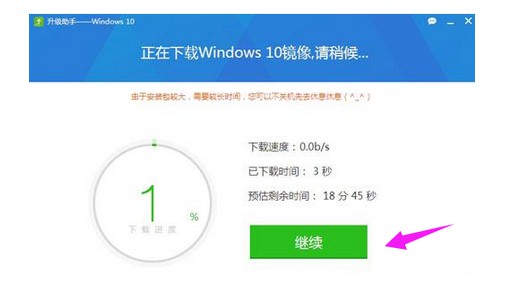 e-下載Windows10鏡像