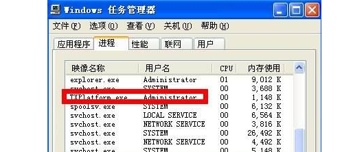 txplatform exe進程可以關閉嗎？