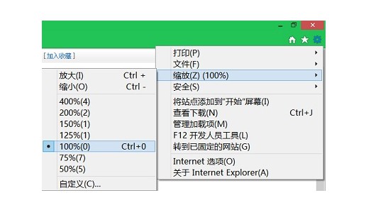 為什么電腦網(wǎng)頁的字變??？