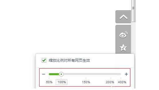 4-瀏覽器右下角縮放比例