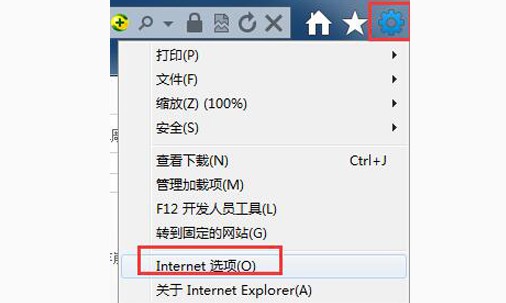 a-Internet選項