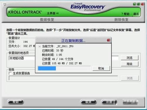 easyrecovery！