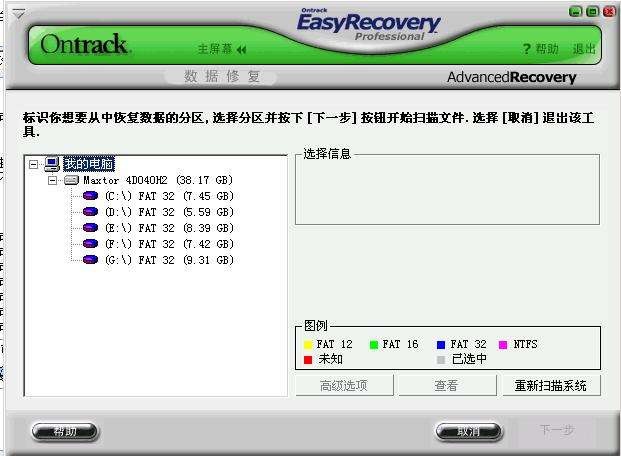 1-easyrecovery注冊(cè)碼序列號(hào)激活使用方法一！