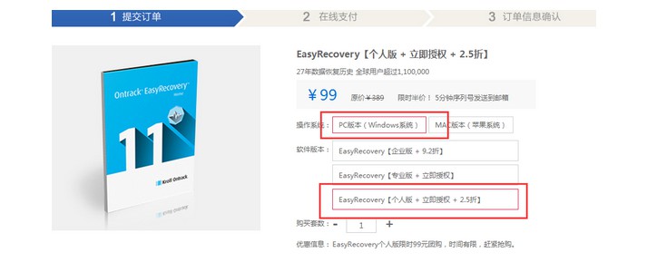 a-下載easyrecovery