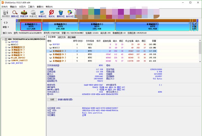 c-所有磁盤信息