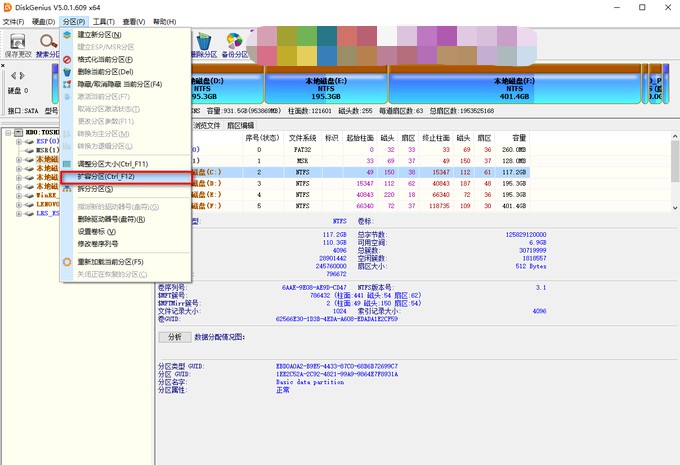 d-進行C盤擴容