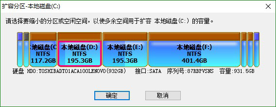 e-選擇要縮小的分區(qū)