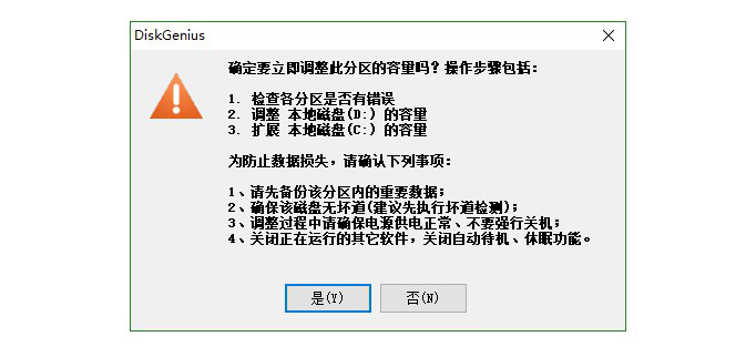 g-提示注意事項