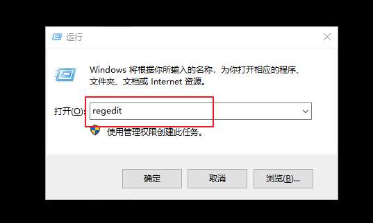 a-輸入并打開regedit