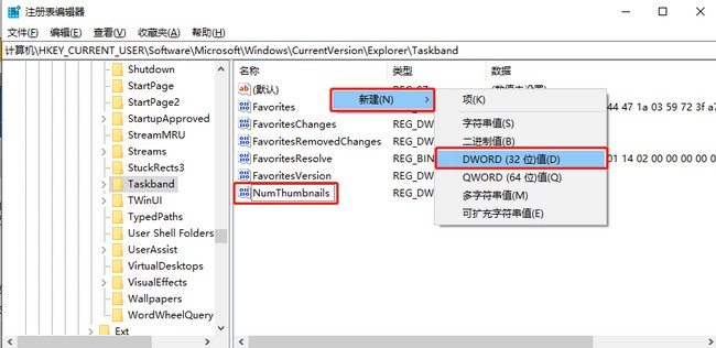 4-注冊(cè)表編輯器