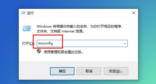 5-運(yùn)行窗口msconfig