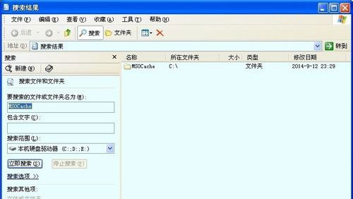 e-搜索功能查找一下MSOCache