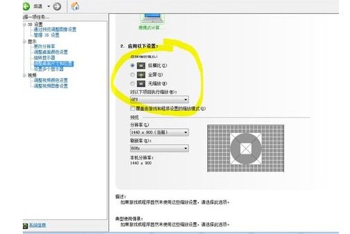 4-Nvidia顯卡設(shè)置