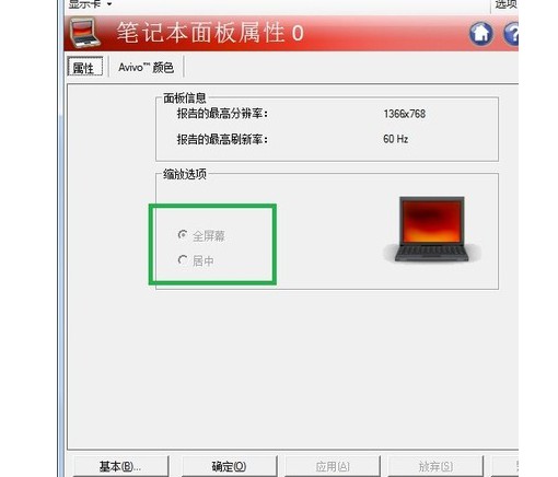 5-AMD ATi顯卡設(shè)置