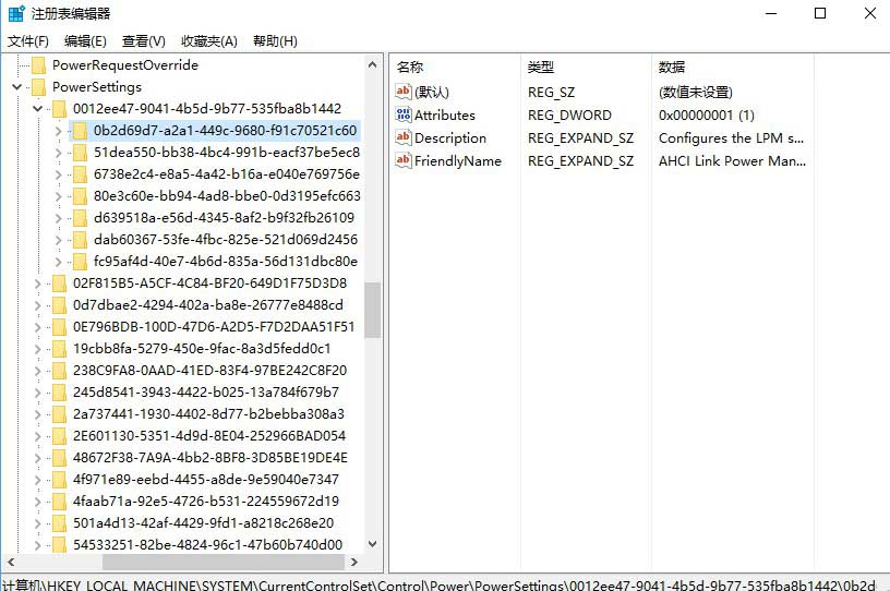 b-注冊(cè)表編輯器