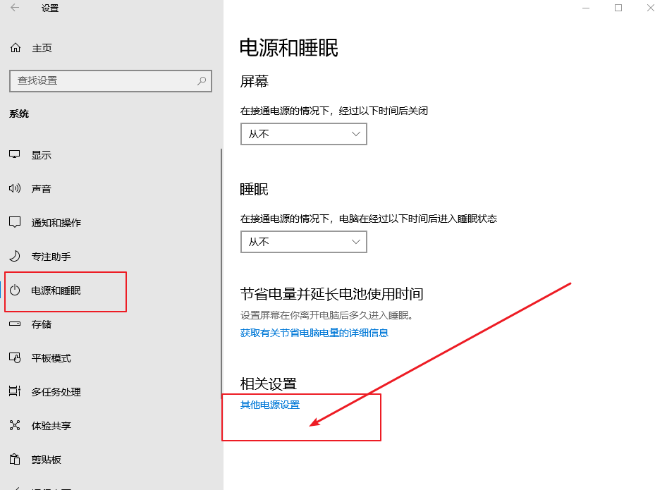 e-2電源設(shè)置