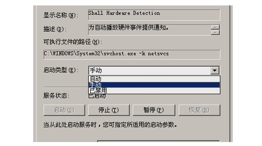 11-1啟動類型