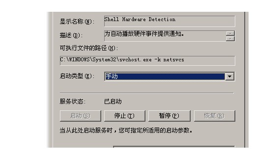 11-2啟動類型