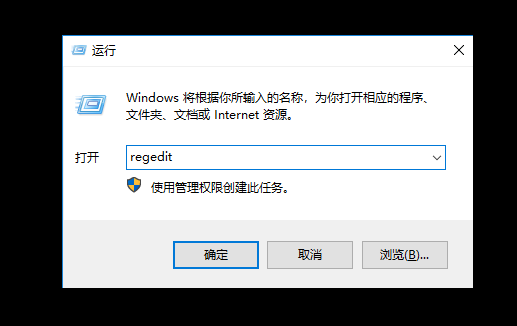 a-打開regedit