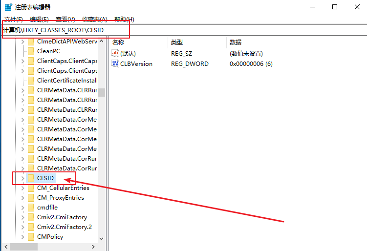 2-注冊(cè)表編輯器