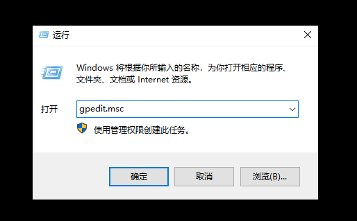 b-打開gpedit.msc