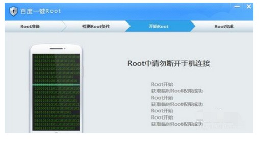 8-root權(quán)限獲取時間